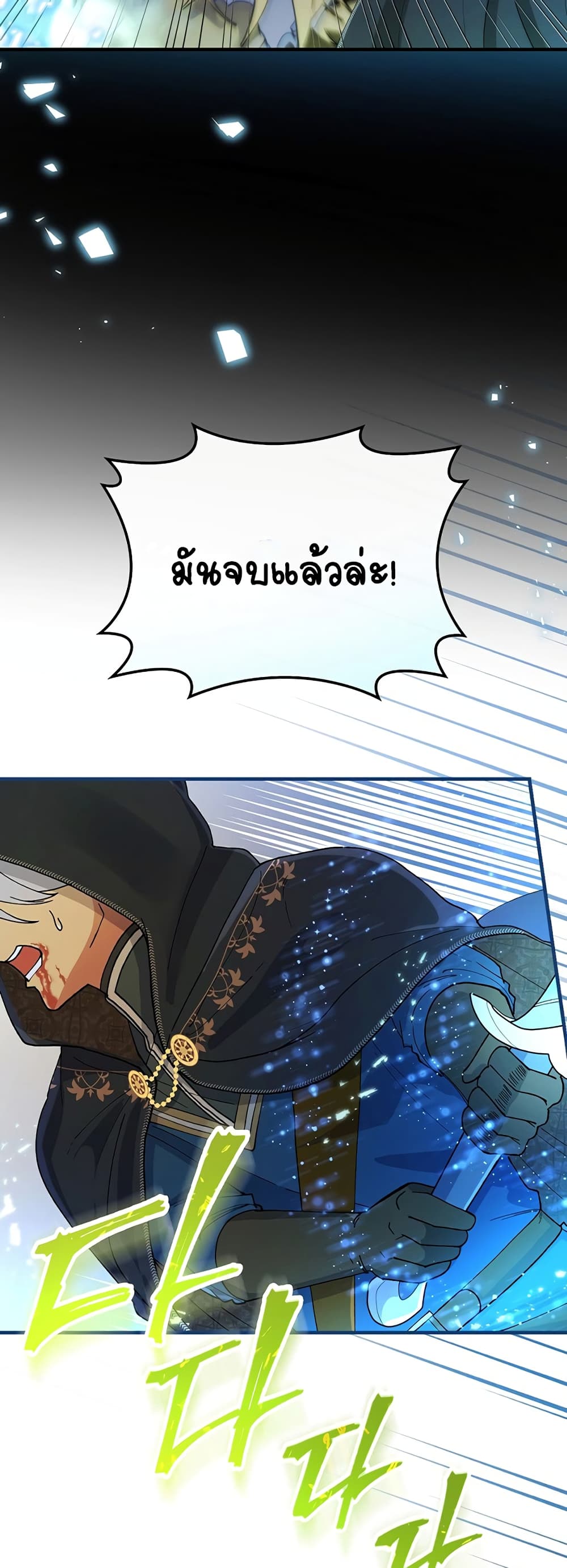 Knight of the Frozen Flower 3-3
