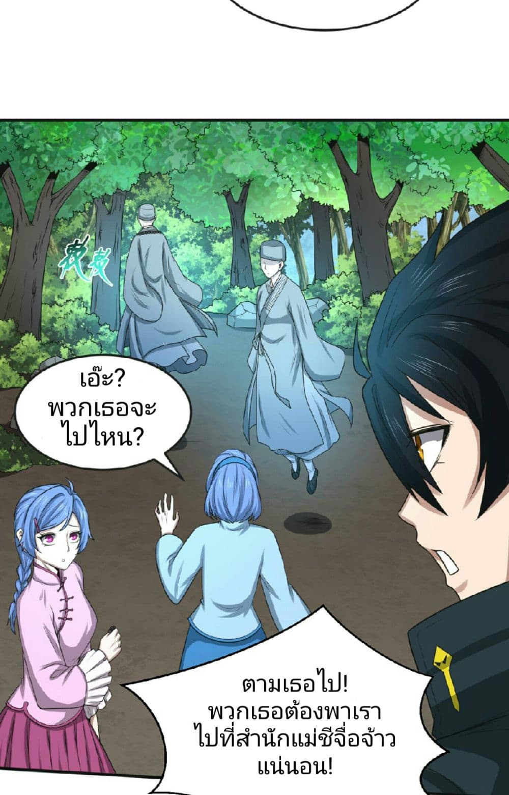 The Age of Ghost Spirits 49-49
