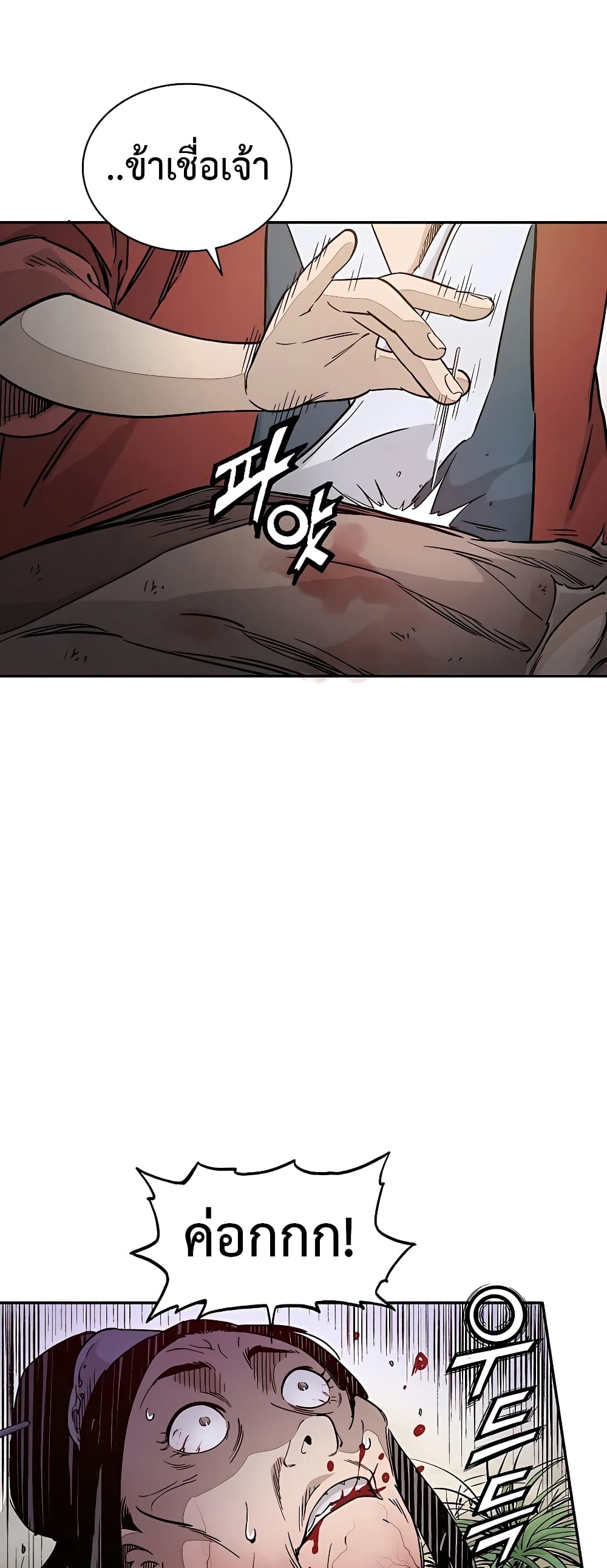 I Reincarnated as a Legendary Surgeon 57-57