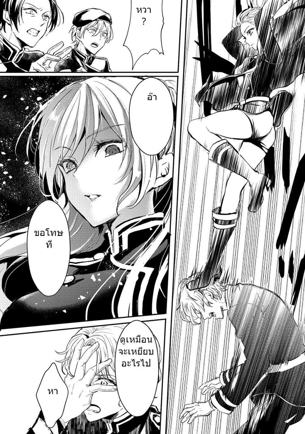 Oujo Denka wa Oikari no you desu เลติเชียลโกรธซะแล้วสิ (องค์หญิงทรงโกรธแล้วค่ะ) 9-9