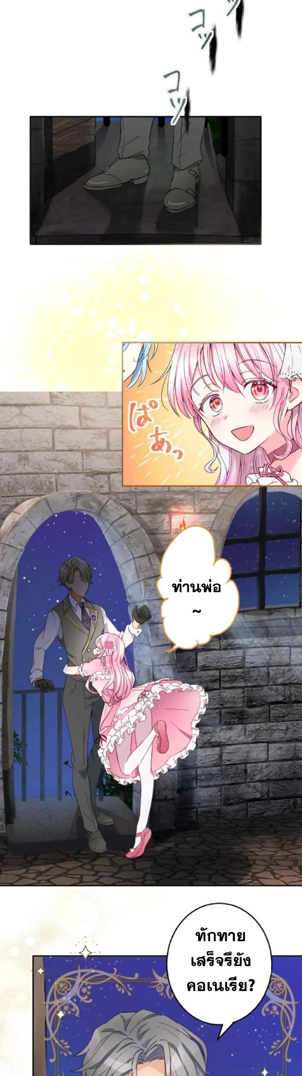 The Precious Girl Does Not Shed Tears 1-1