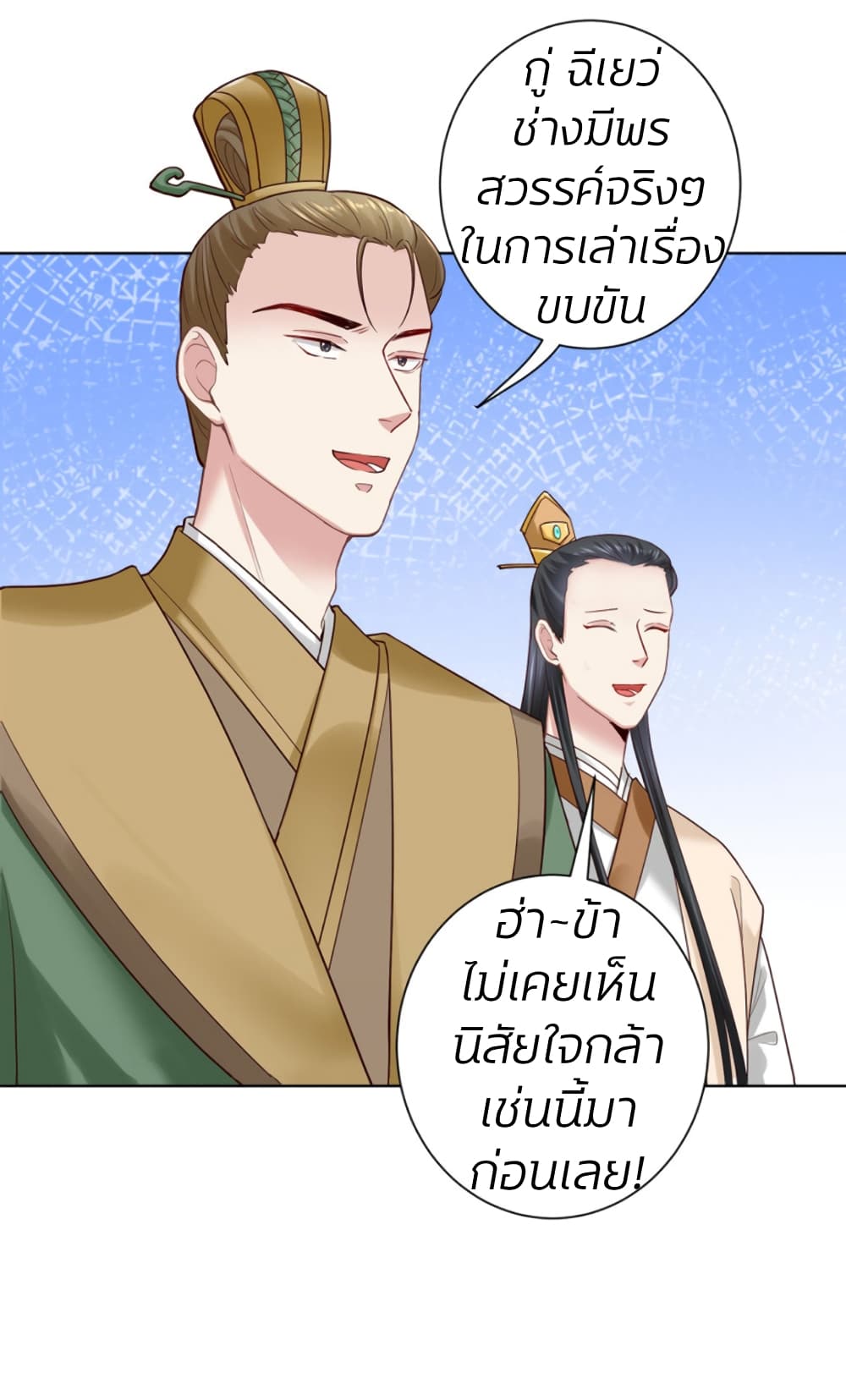 Poisonous Doctor: First Wife's Daughter 125-125