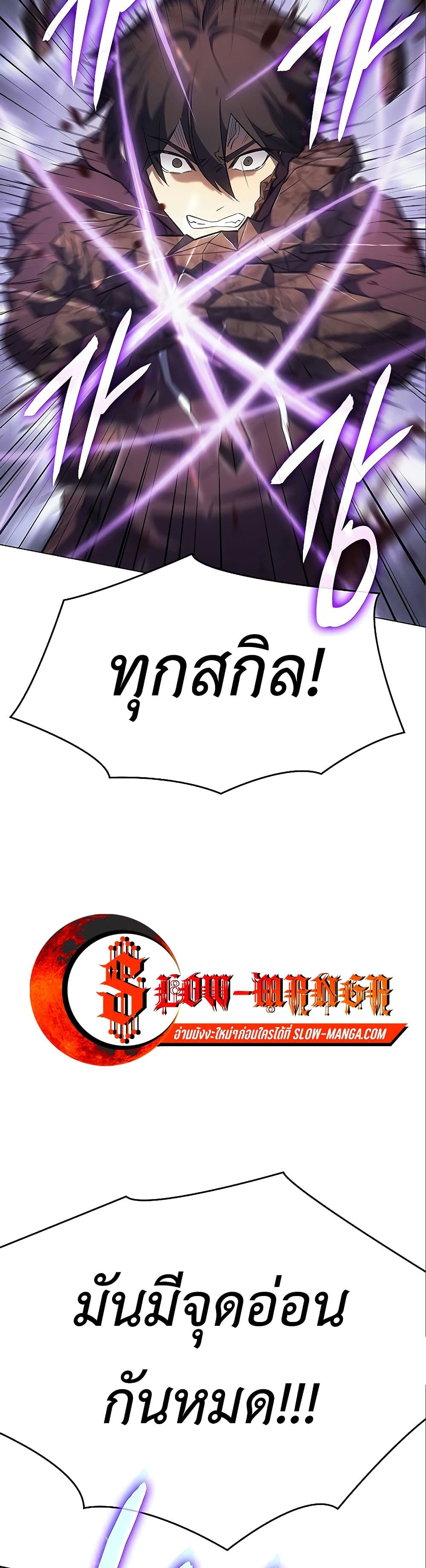 Regressing With the King's Power 6-6
