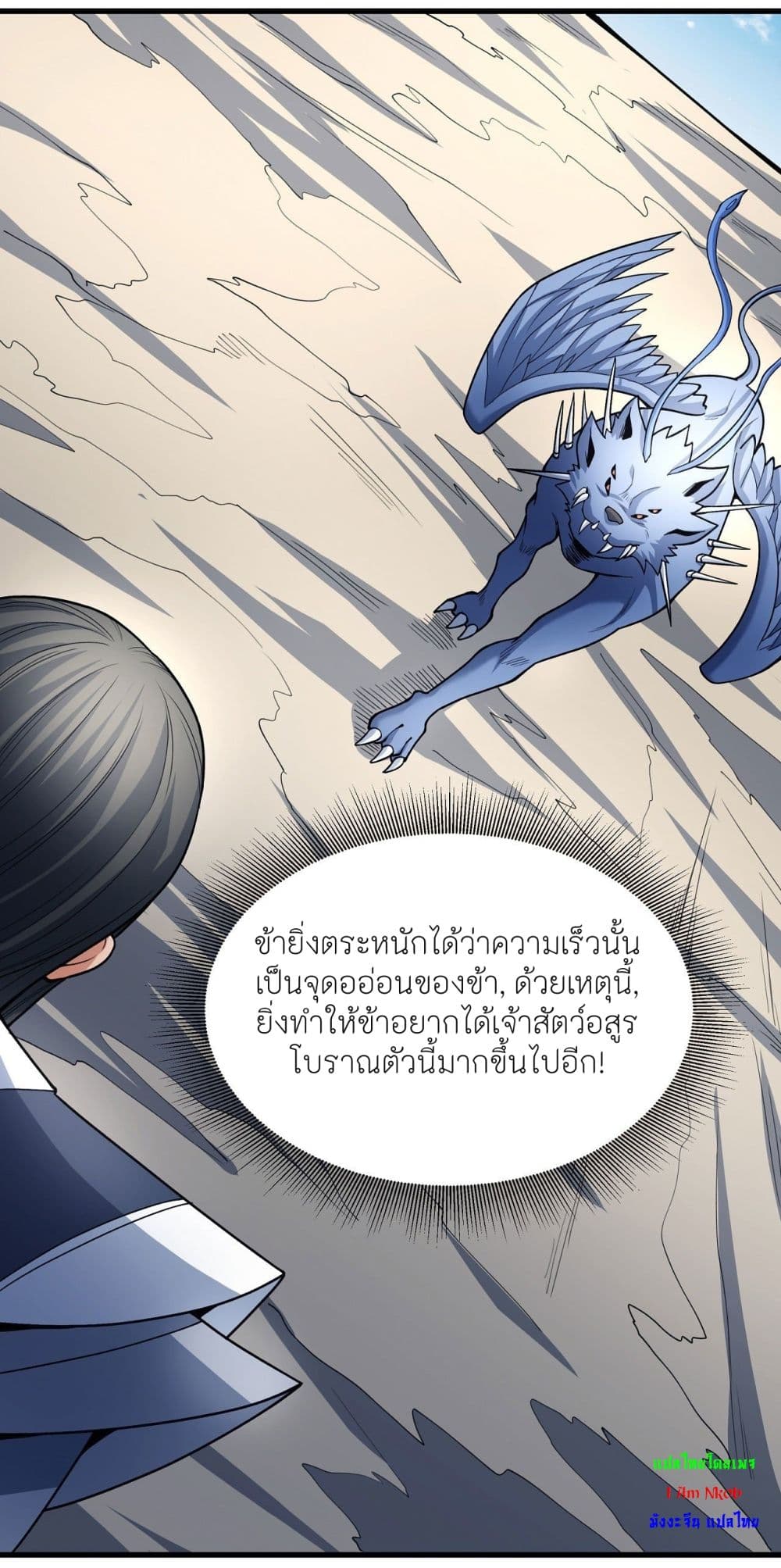 God of Martial Arts 489-489