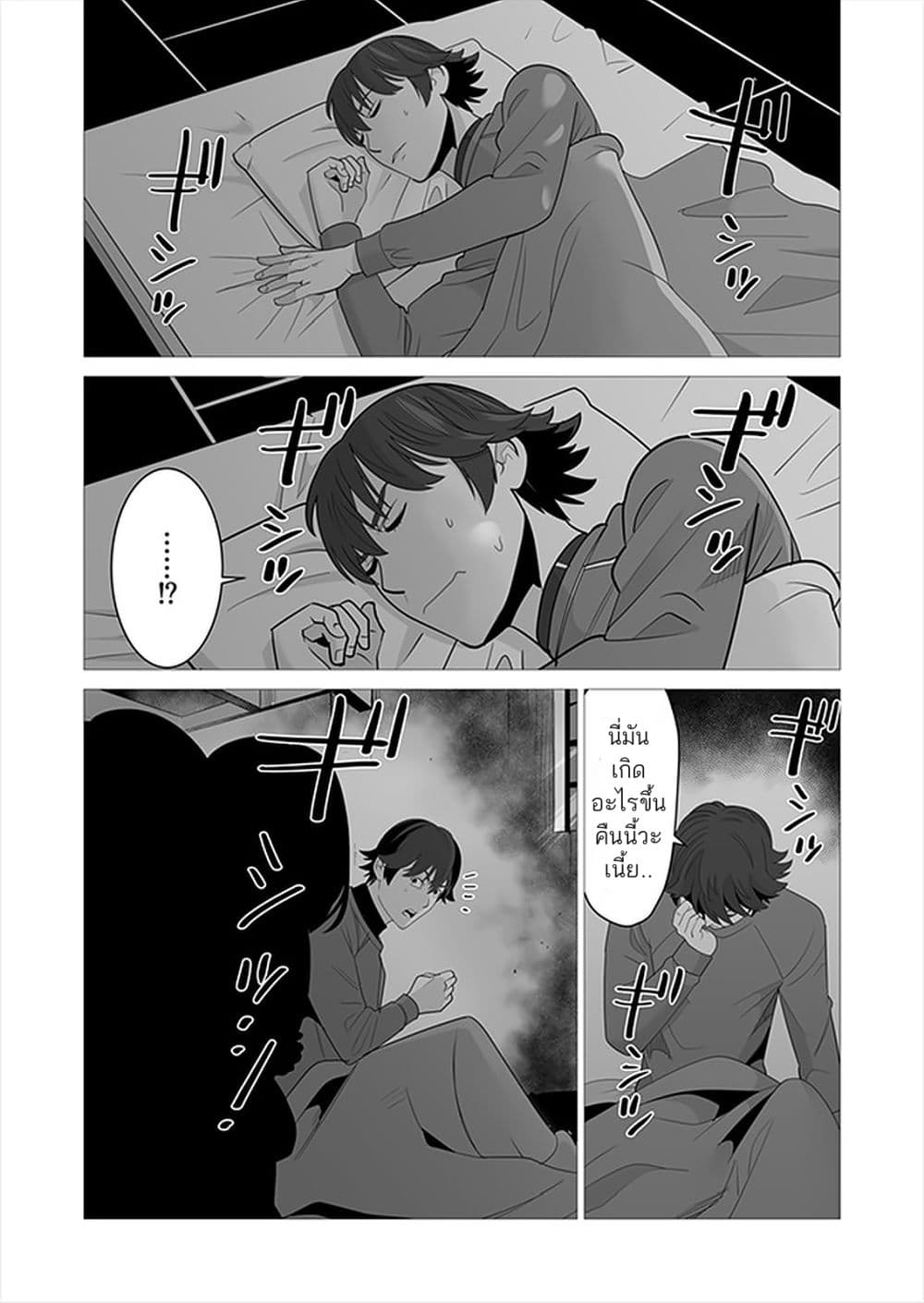 Sen no Sukiru o Motsu Otoko 7-7