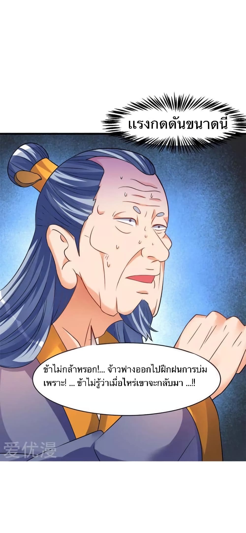 Strongest Leveling 39-39