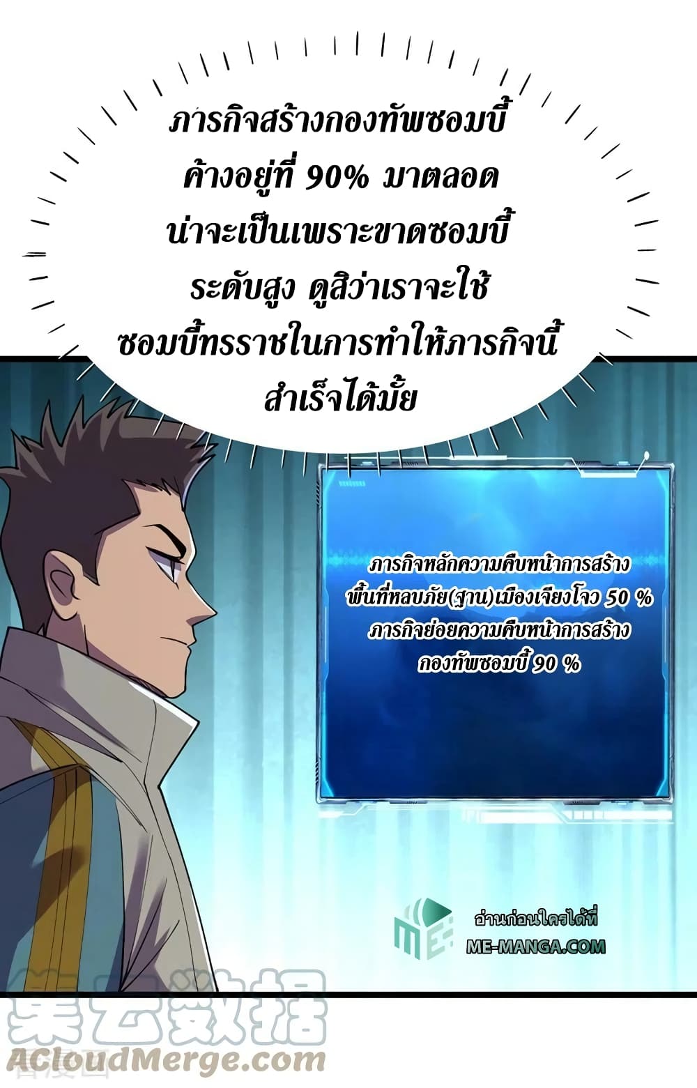 The Last Hero 147-147