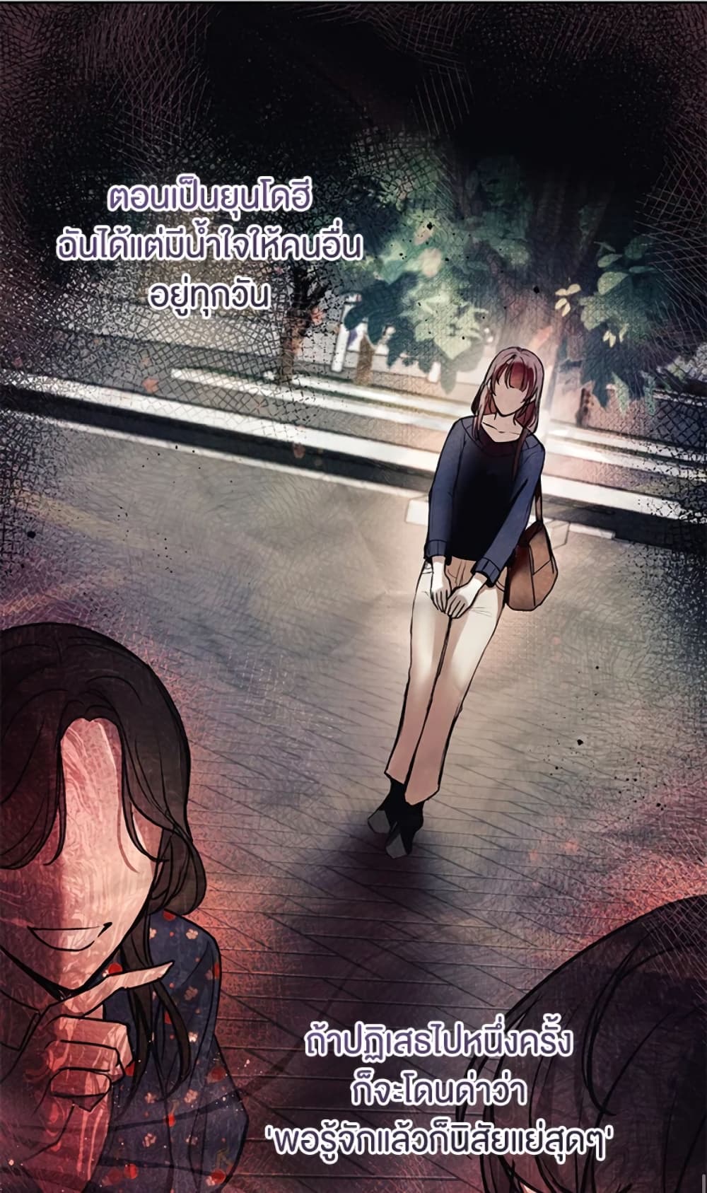 What’s Wrong With Being the Villainess 9-9