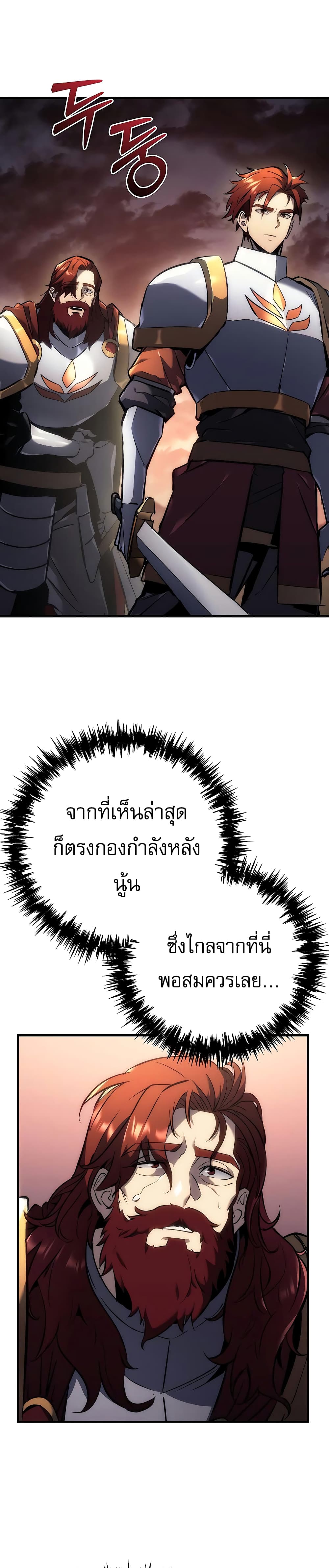 Regressor of the Fallen Family 16-16