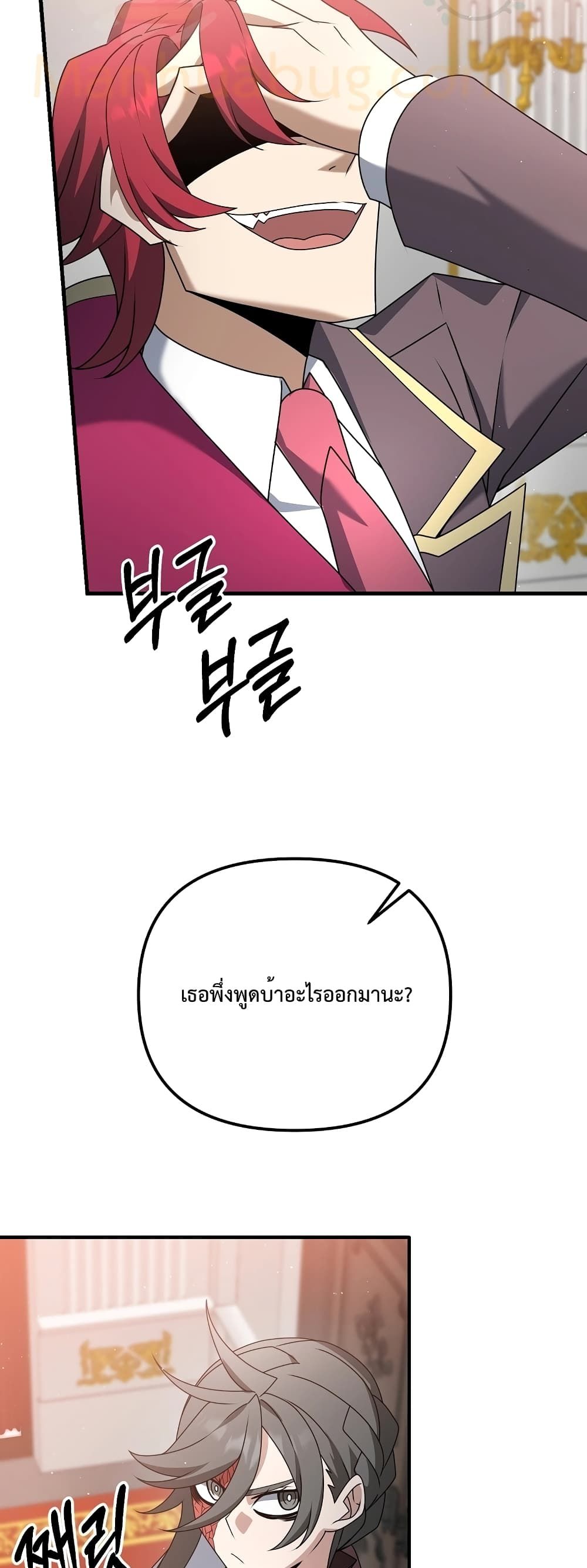 The Lazy Swordmaster 40-40