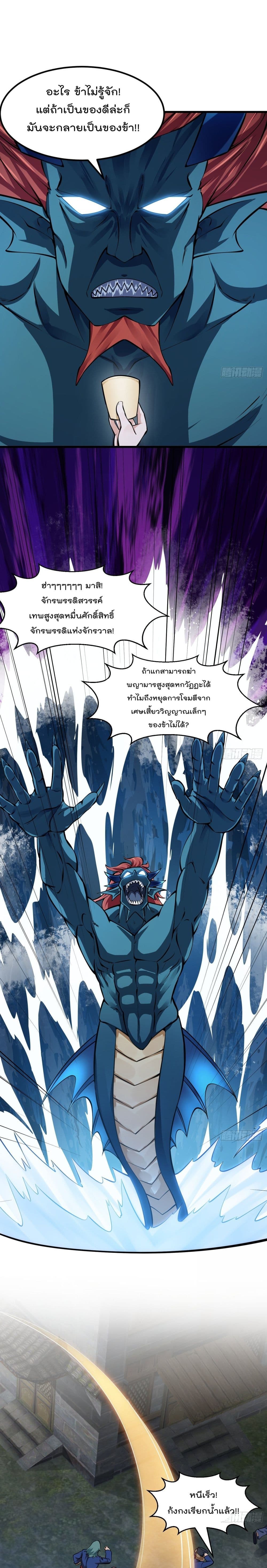 The Legend God King in The City ตำนานราชันเซียนแห่งนคร 191-191