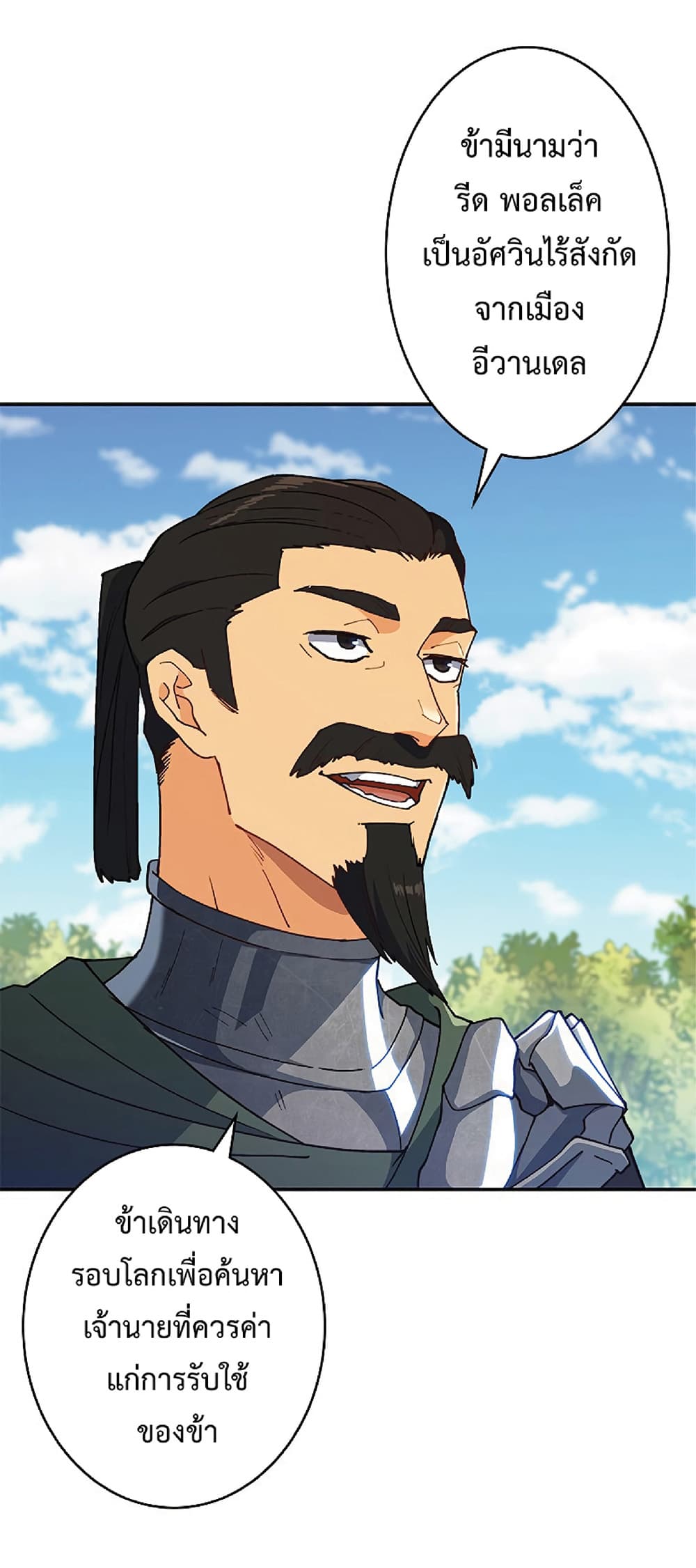 Duke Pendragon: Master of the White Dragon 33-33