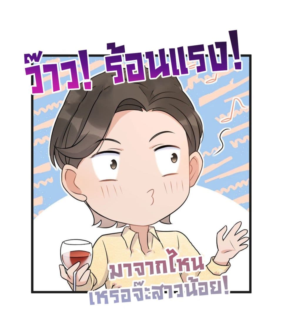 Remember Me? จำฉันได้หรือเปล่า? 30-30