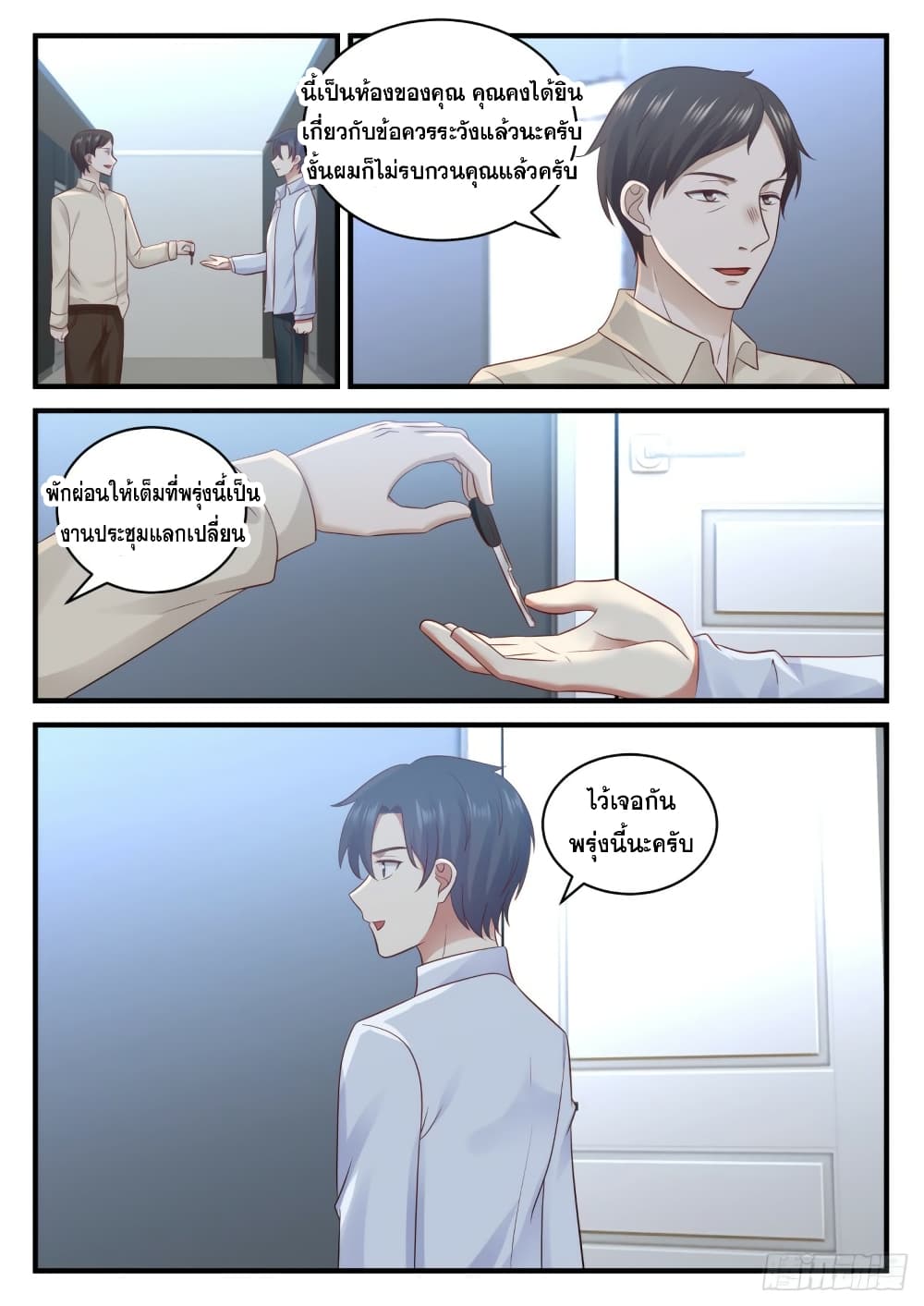 God Student 109-109