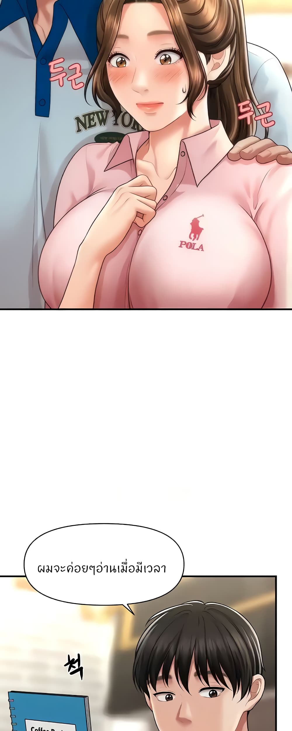 How to Conquer Women with Hypnosis 8-8