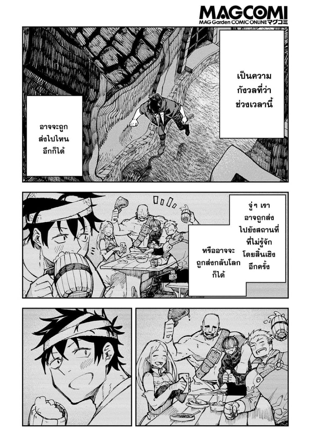 Juunenme, Kikan wo Akirameta Tenisha wa Imasara Shujinkou ni naru 1-1