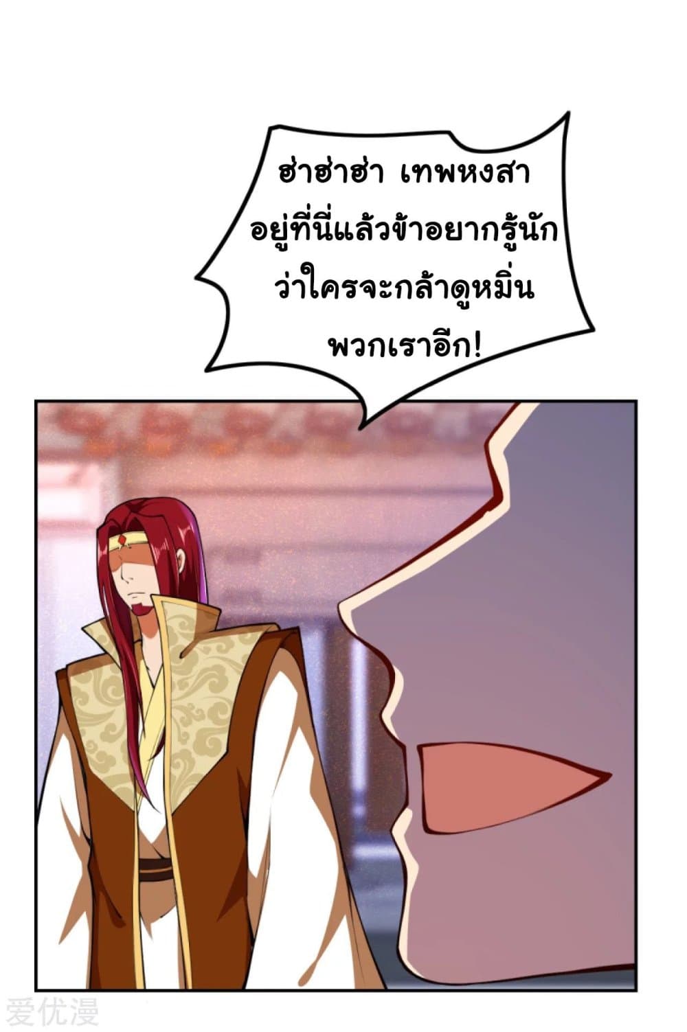 Against the Gods อสูรพลิกฟ้า 285-285