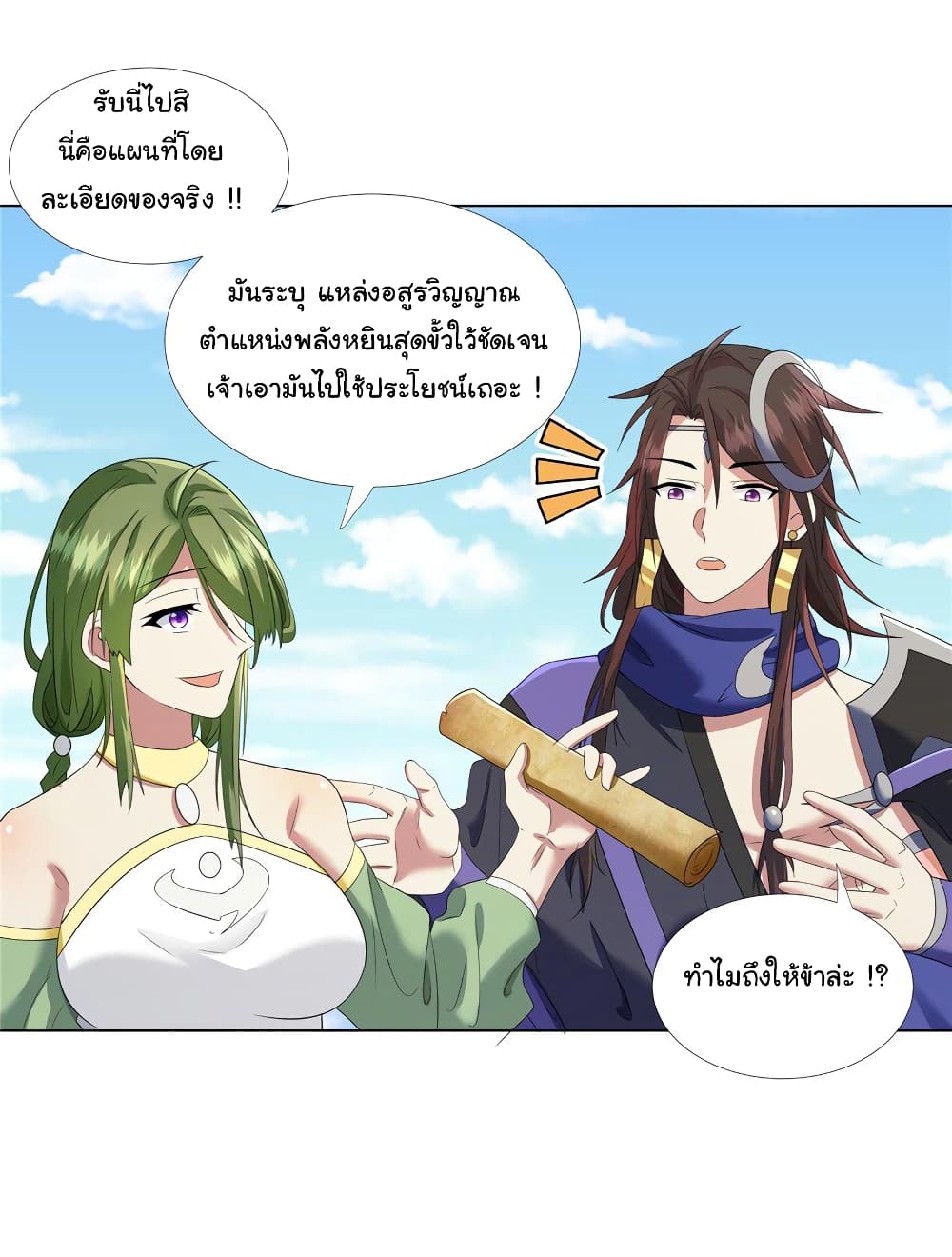 I Became The Buddha Emperor In The Demon Sect ข้าฝึกธรรมมะในลัทธิมาร 10-10