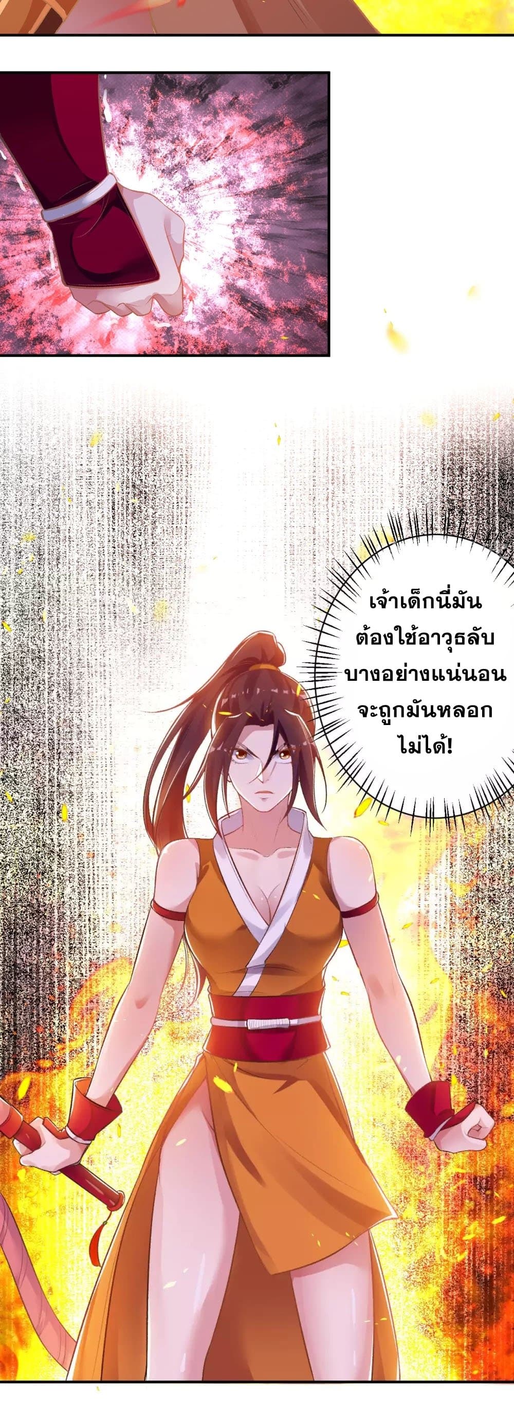 Against the Gods อสูรพลิกฟ้า 356-356