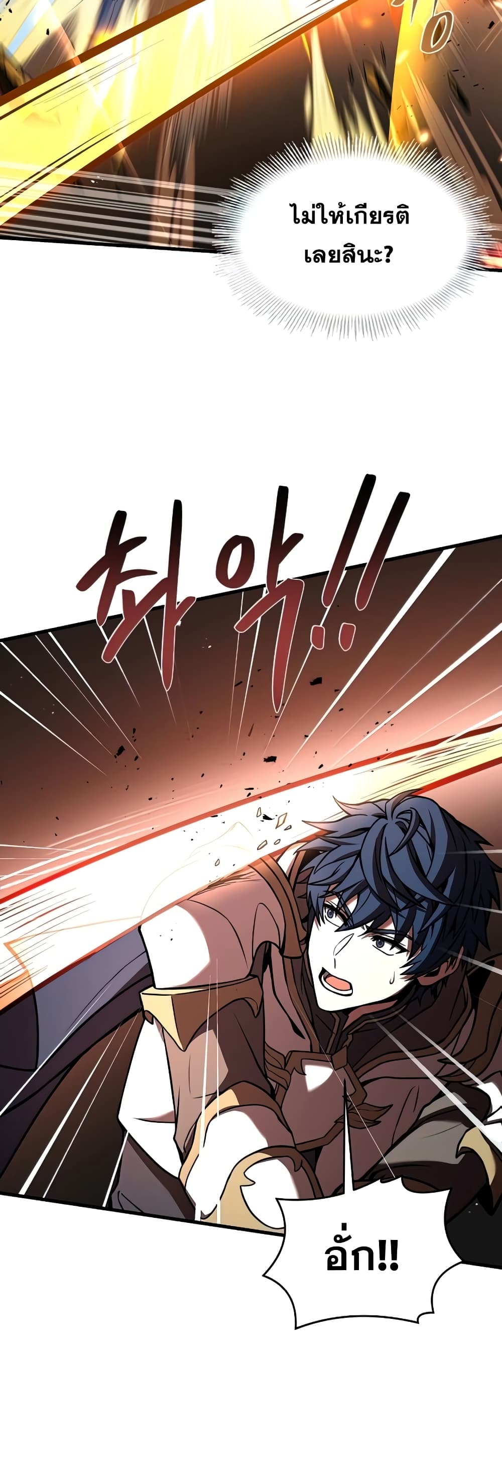 Return of the Legendary Spear Knight 77-77