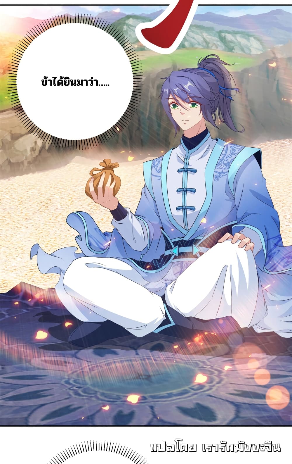 Divine Soul Emperor 364-364