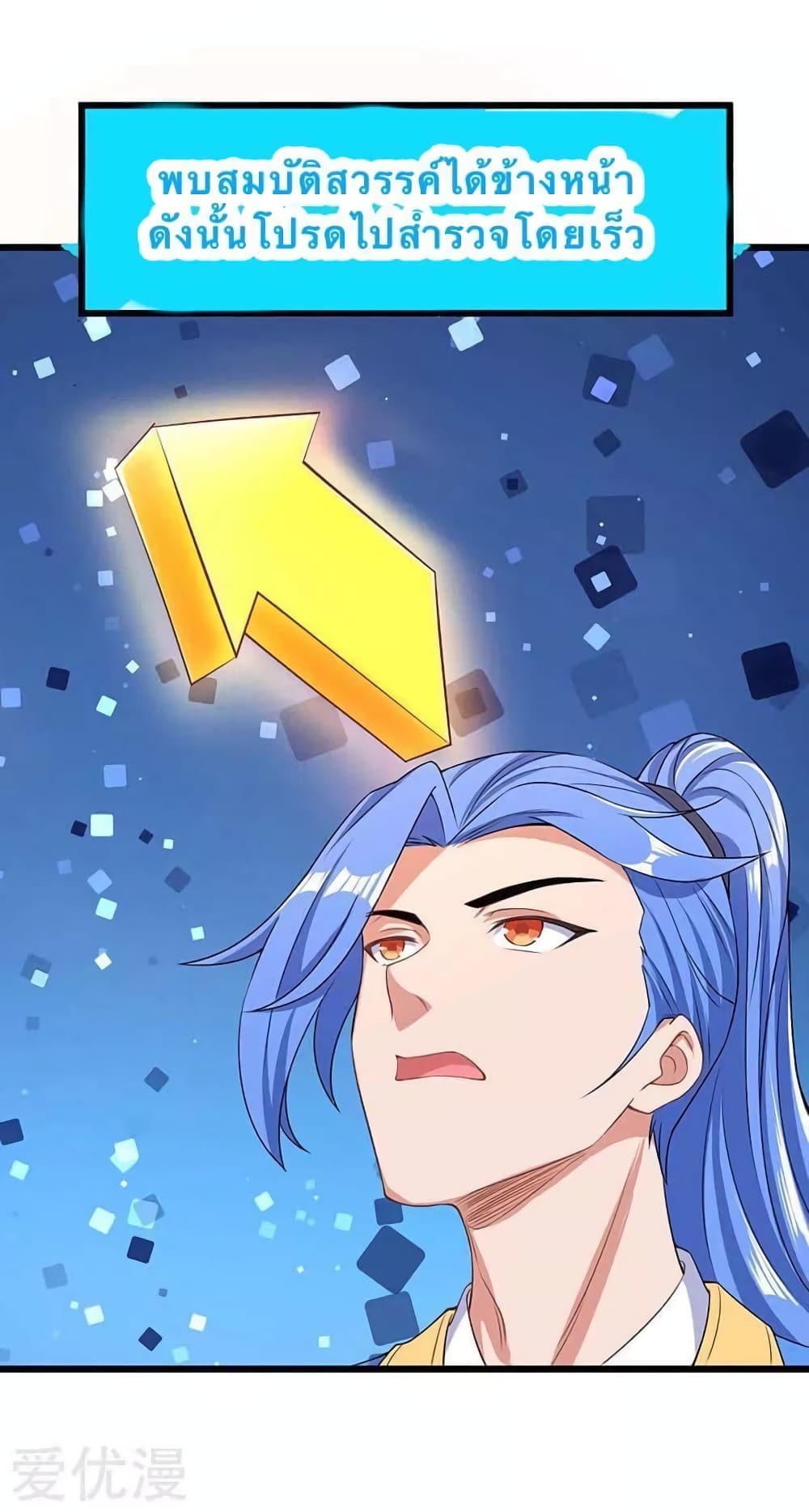 Strongest Leveling 138-138