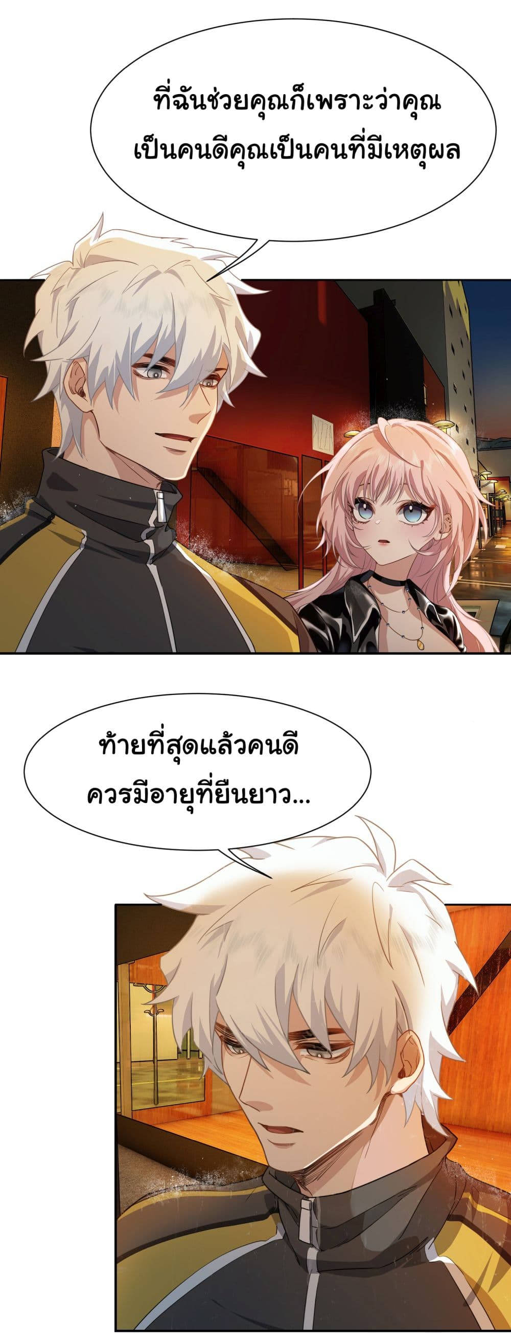 Dragon King Order คำสั่งราชามังกร! 4-4