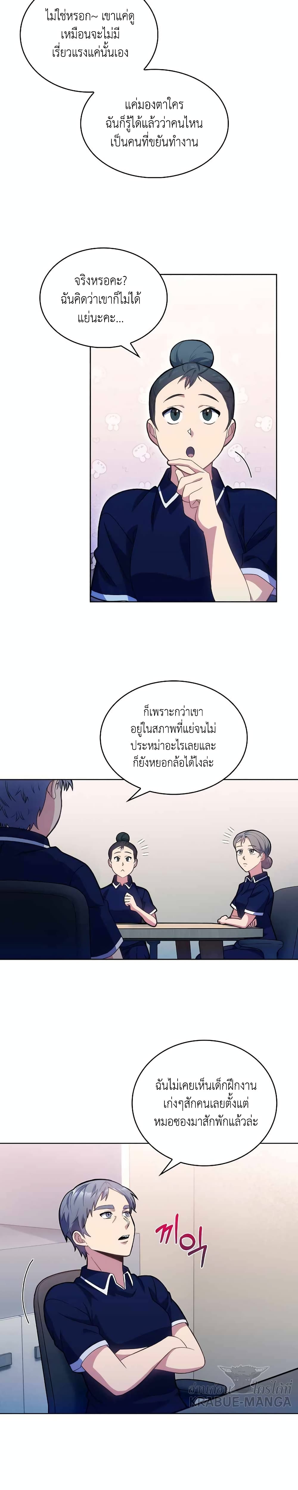 Level-Up Doctor 11-11