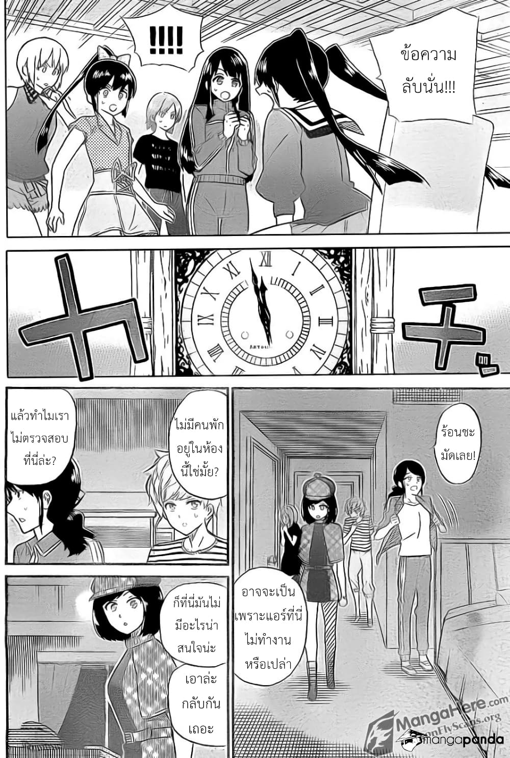 AKB48 Satsujin Jiken 7-พายุรัตติกาล
