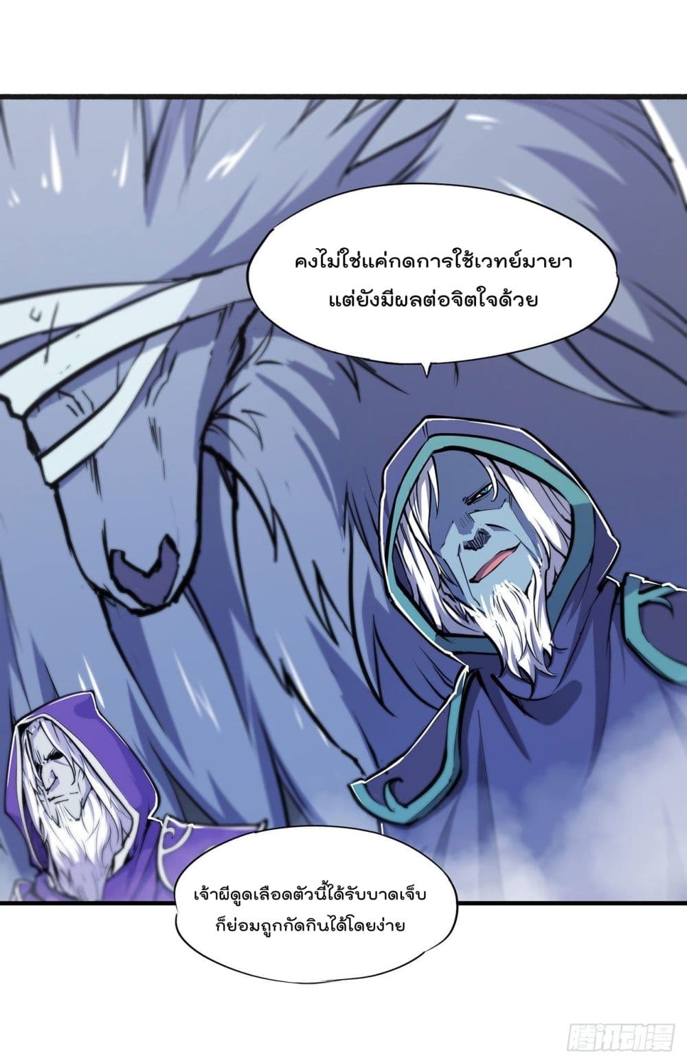 The Strongest Knight Become To Lolicon Vampire ผมคืออัศวินผู้แข็งแกร่งที่ถูกสาปให้กลายเป็นแวมไพร์โลลิ 106-106