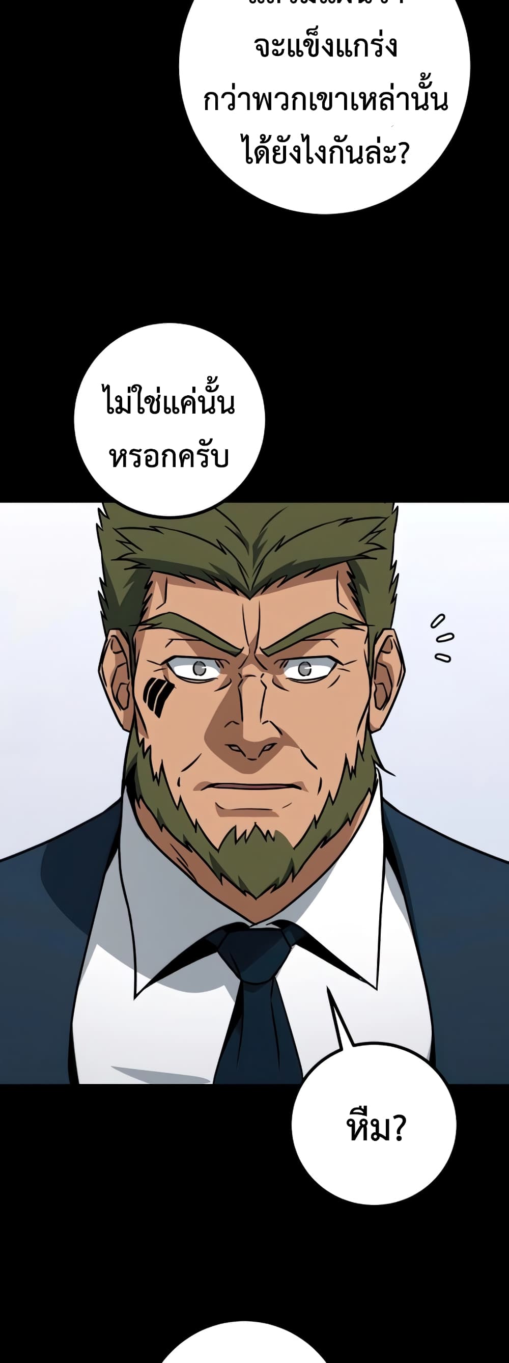 Hero the Maximum 10-10