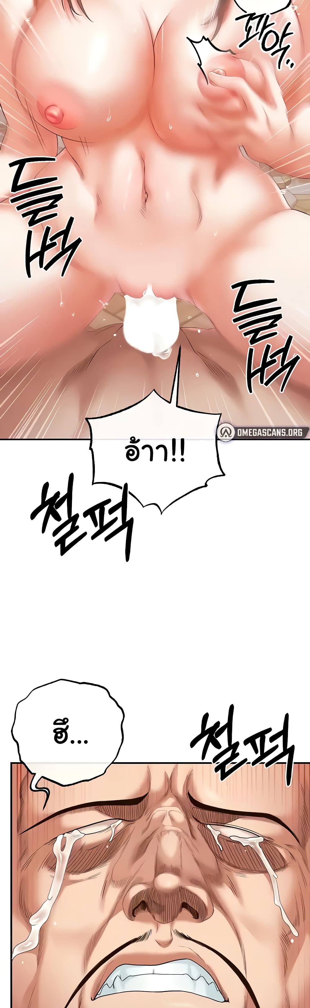 Revenge By Harem 18-18