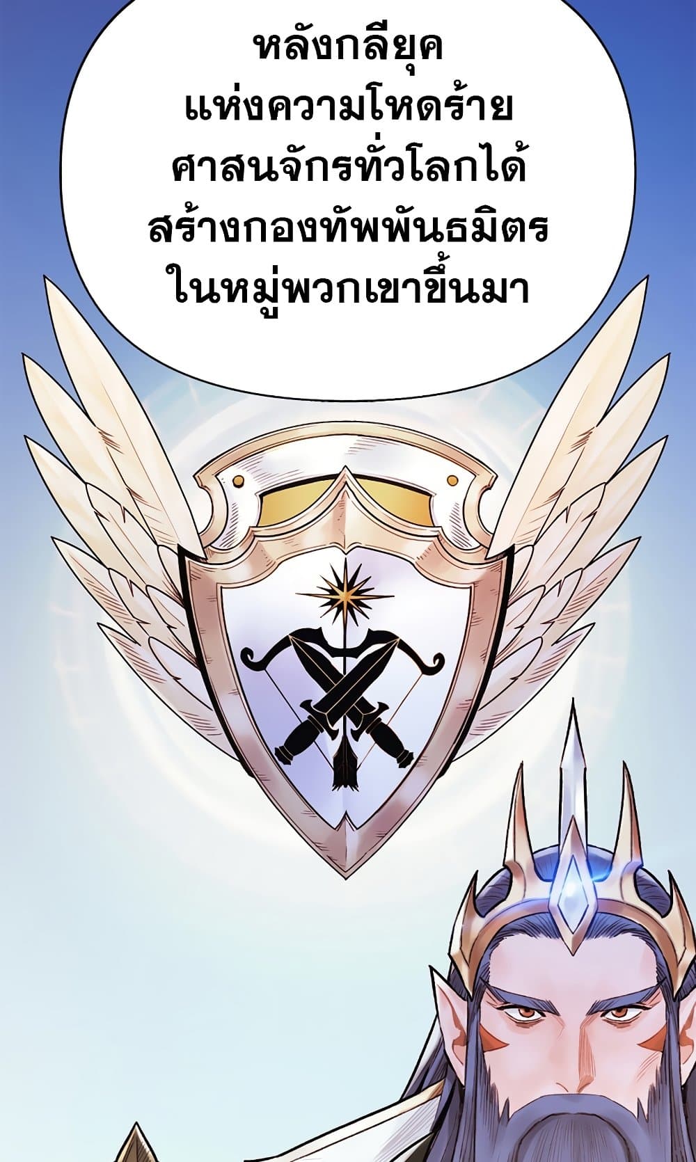 The Healing Priest of the Sun 48-48
