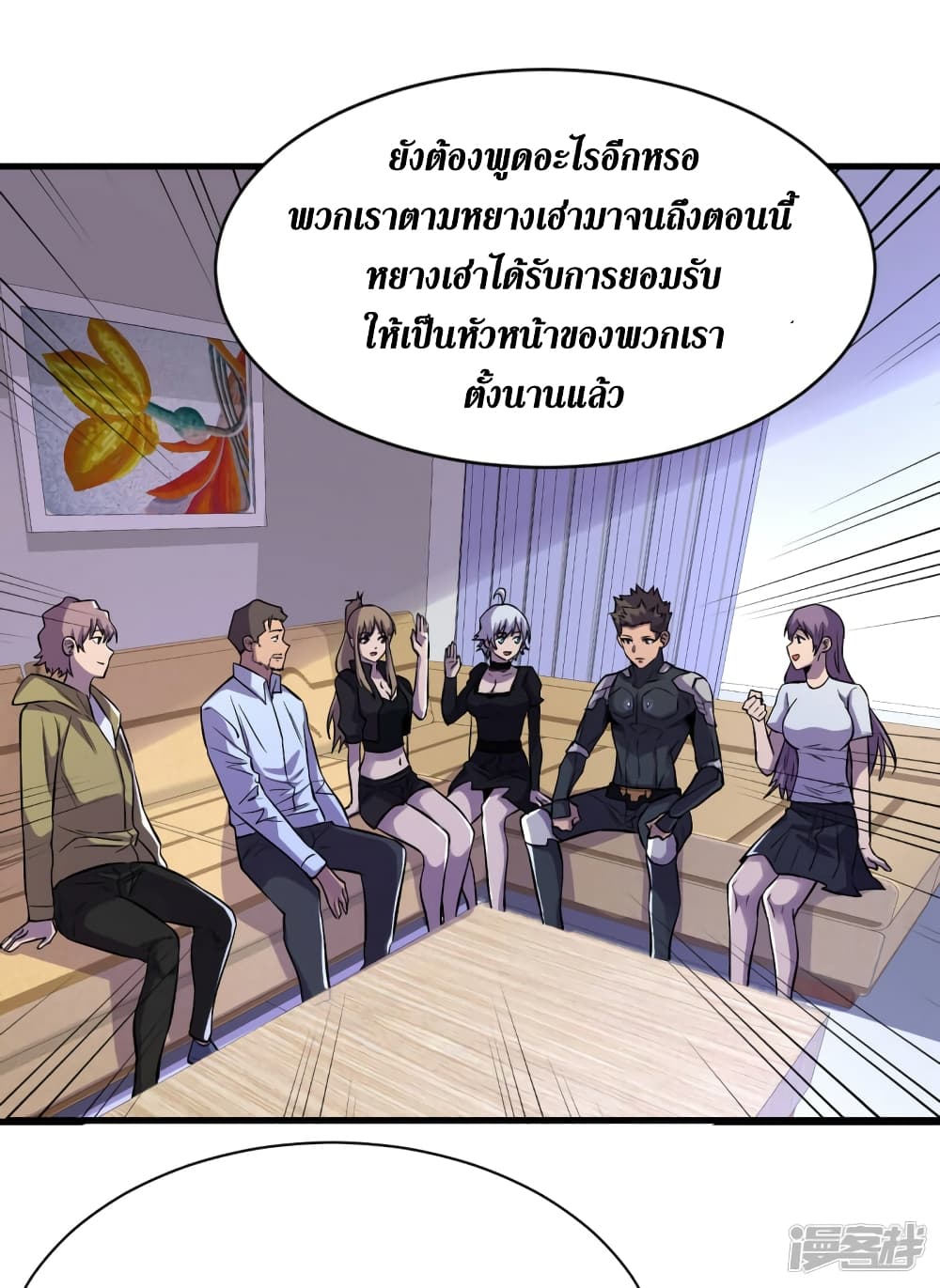 The Last Hero 66-66