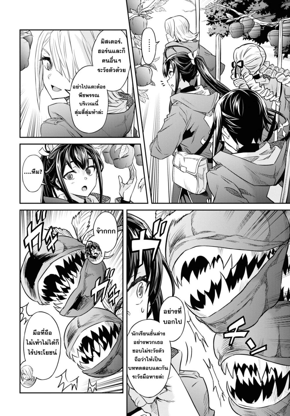 Nanatsu no Maken ga Shihai suru 37-37