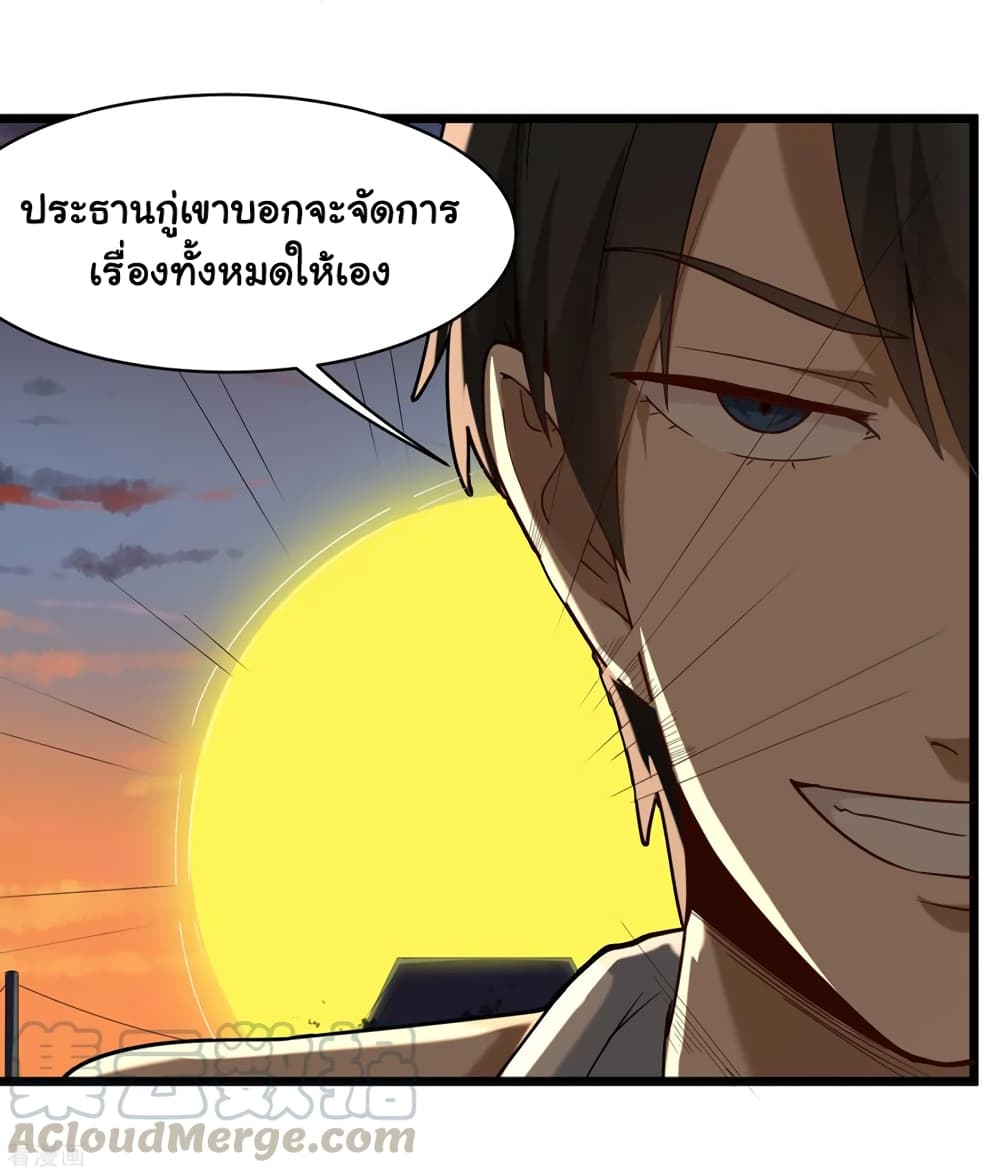 School Flower Master ระบบเรียนพาเซียนเรื่องรัก 106-106