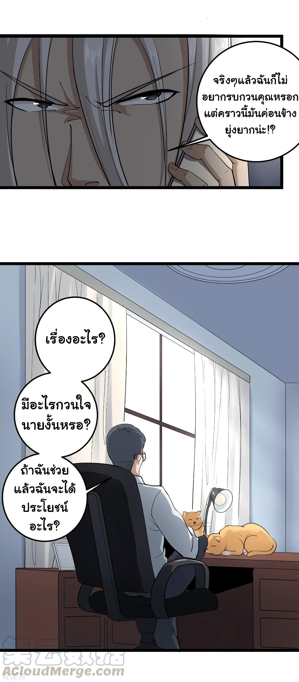 School Flower Master ระบบเรียนพาเซียนเรื่องรัก 86-86