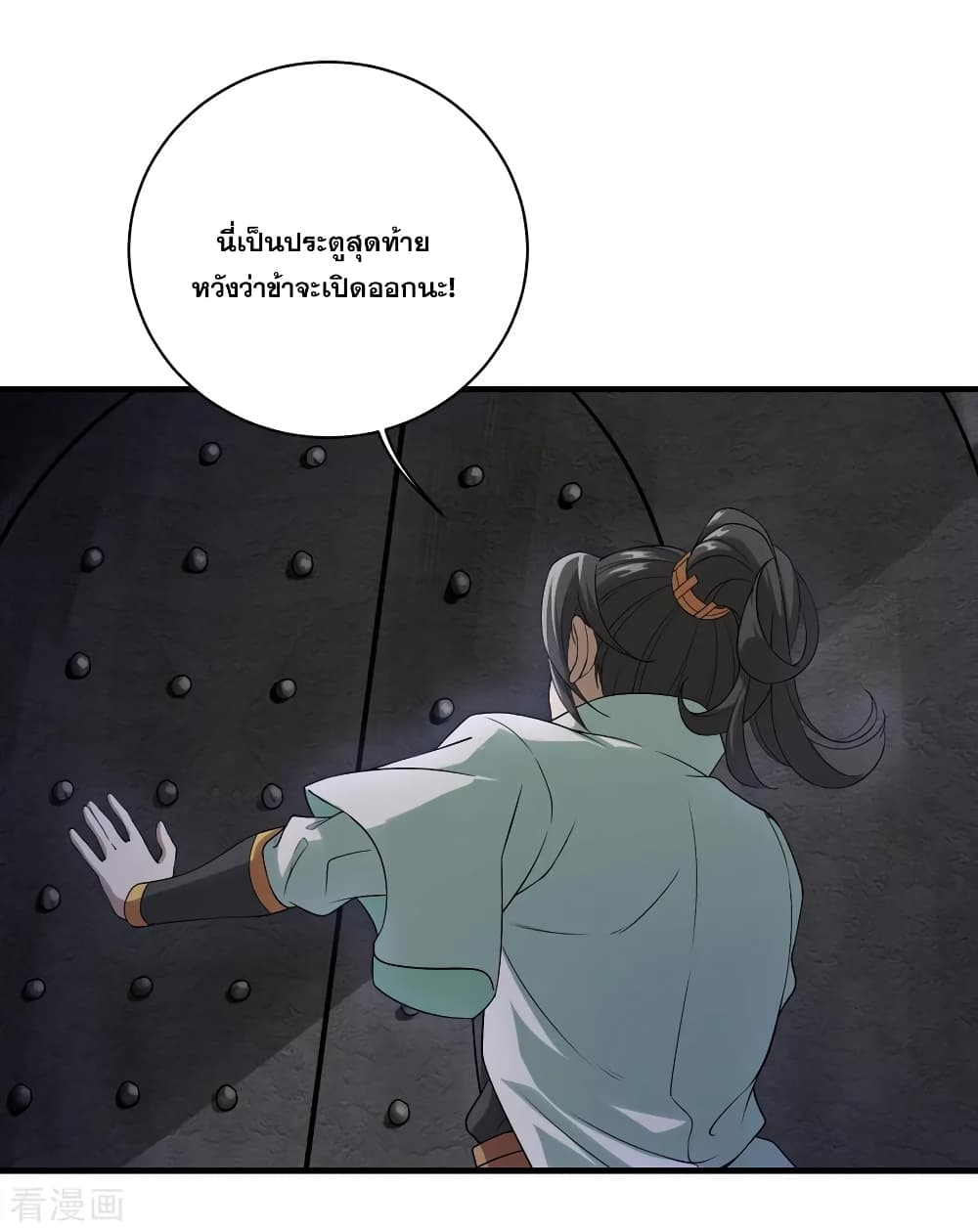 Matchless Emperor  เทพอสูรสยบฟ้า 62-สูตรปรุงโอสถ!