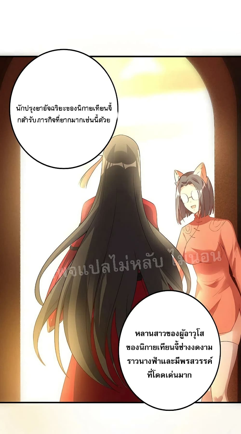 Rebirth of the Dragon Emperor 41-41