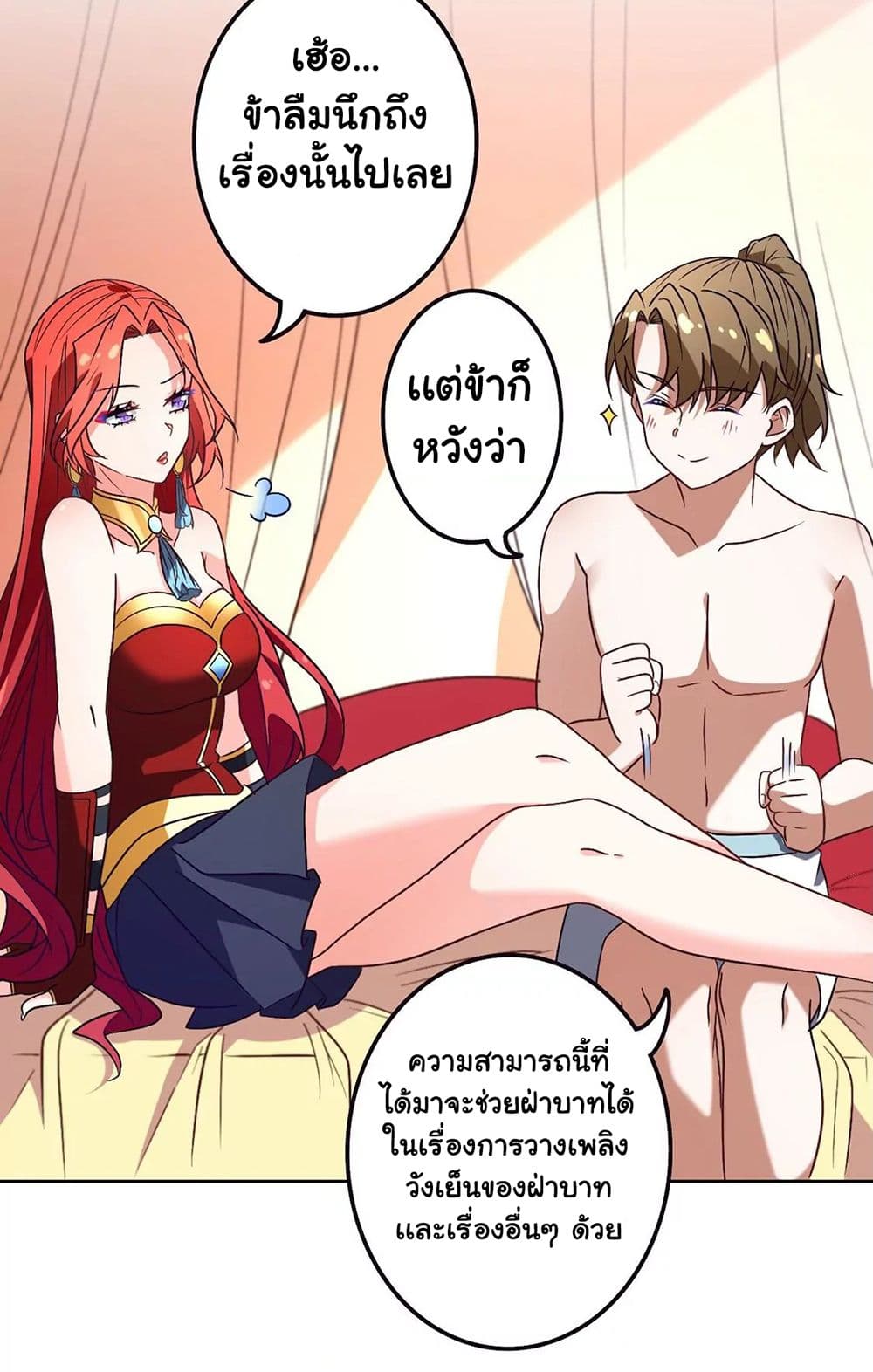 The Flirting God Has Become a Martial Artist 14-14