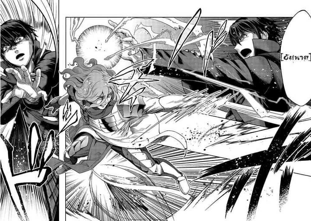 Hazure Waku no Joutai Ijou Skill de Saikyou ni Natta Ore ga Subete wo Juurin Suru made 18-18