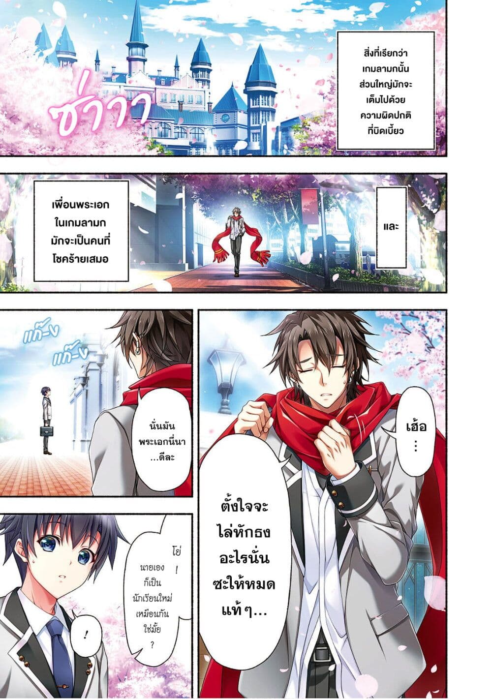 Magical★Explorer - Eroge no Yuujin Kyara ni Tensei Shitakedo, Game Chishiki Tsukatte Jiyuu ni Ikiru 1-1