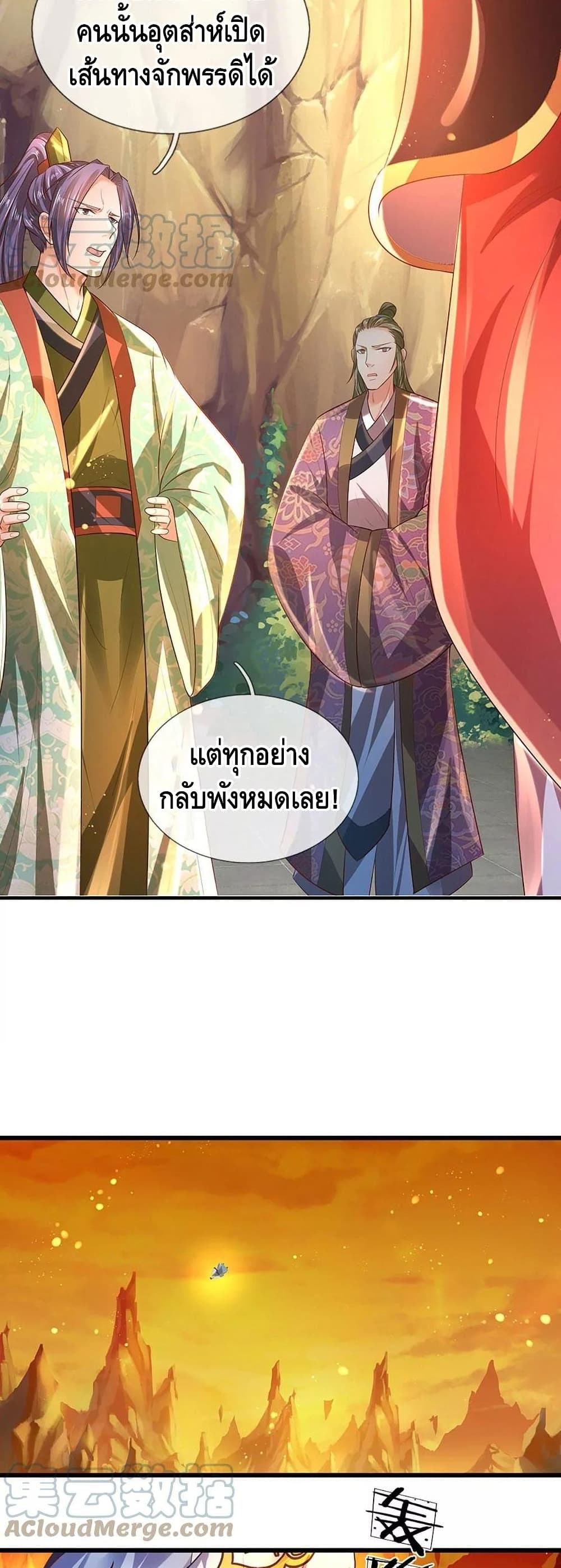 Opening to Supreme Dantian 76-76