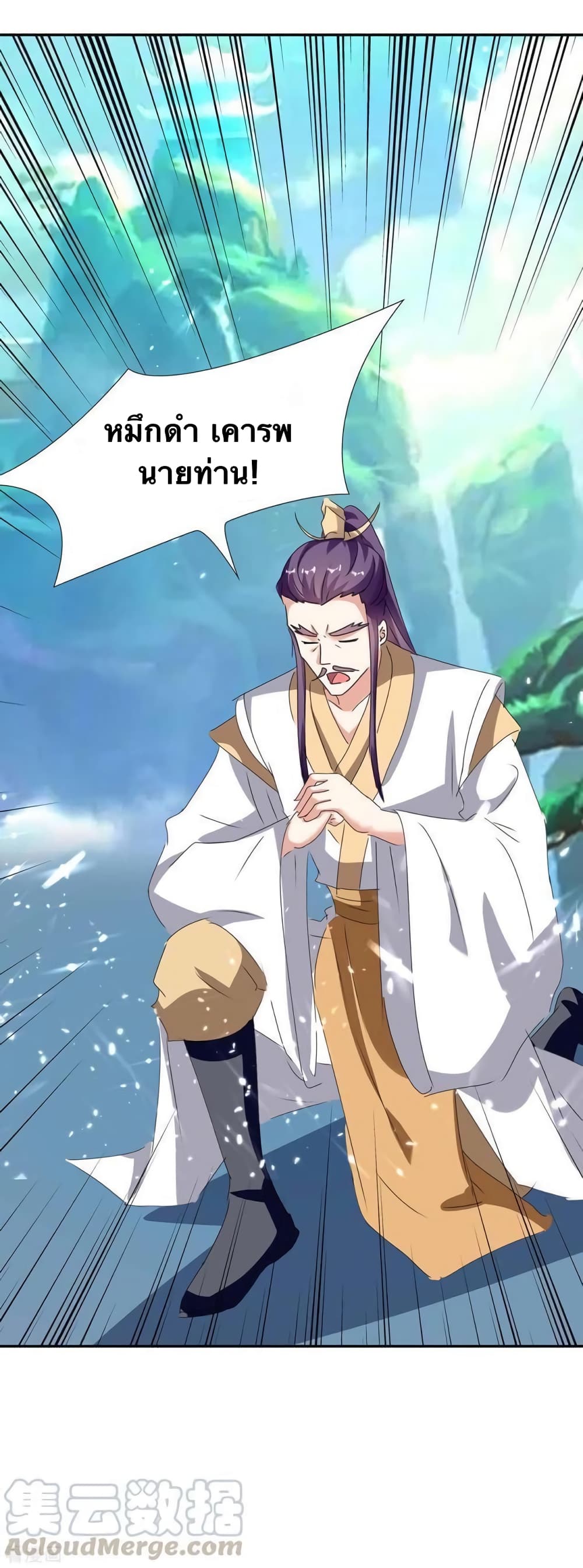 Strongest Leveling 209-209