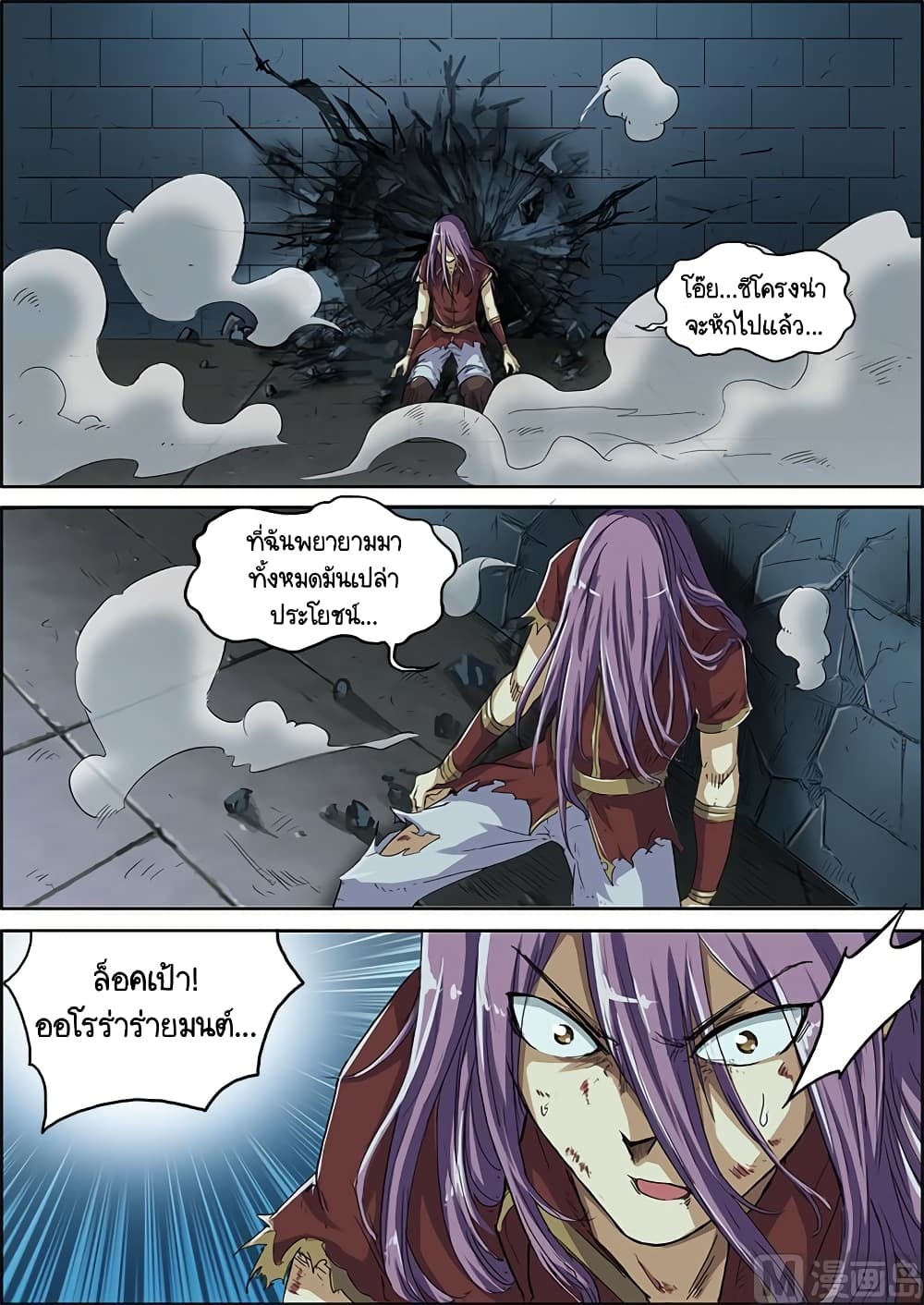 Spirit World King 22-22