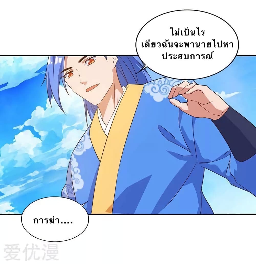 Strongest Leveling 101-101