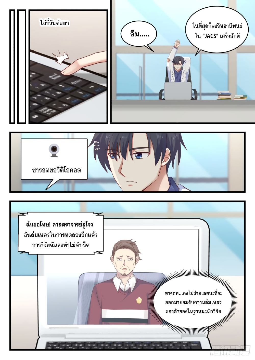 God Student 144-144