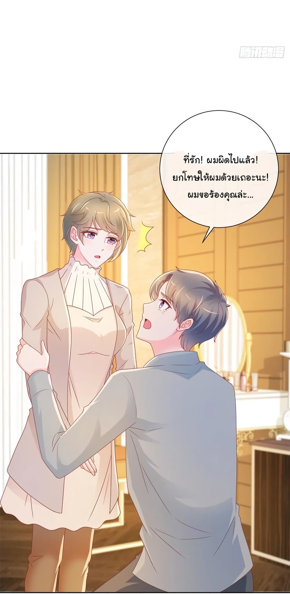 The Lovely Wife And Strange Marriage แผนรักลวงใจ 236-236