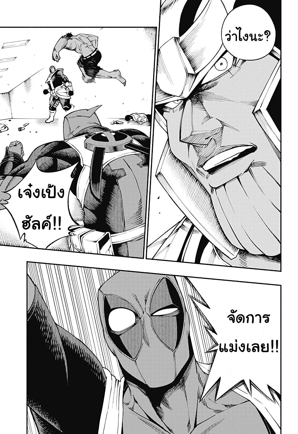 Deadpool: Samurai 9-9