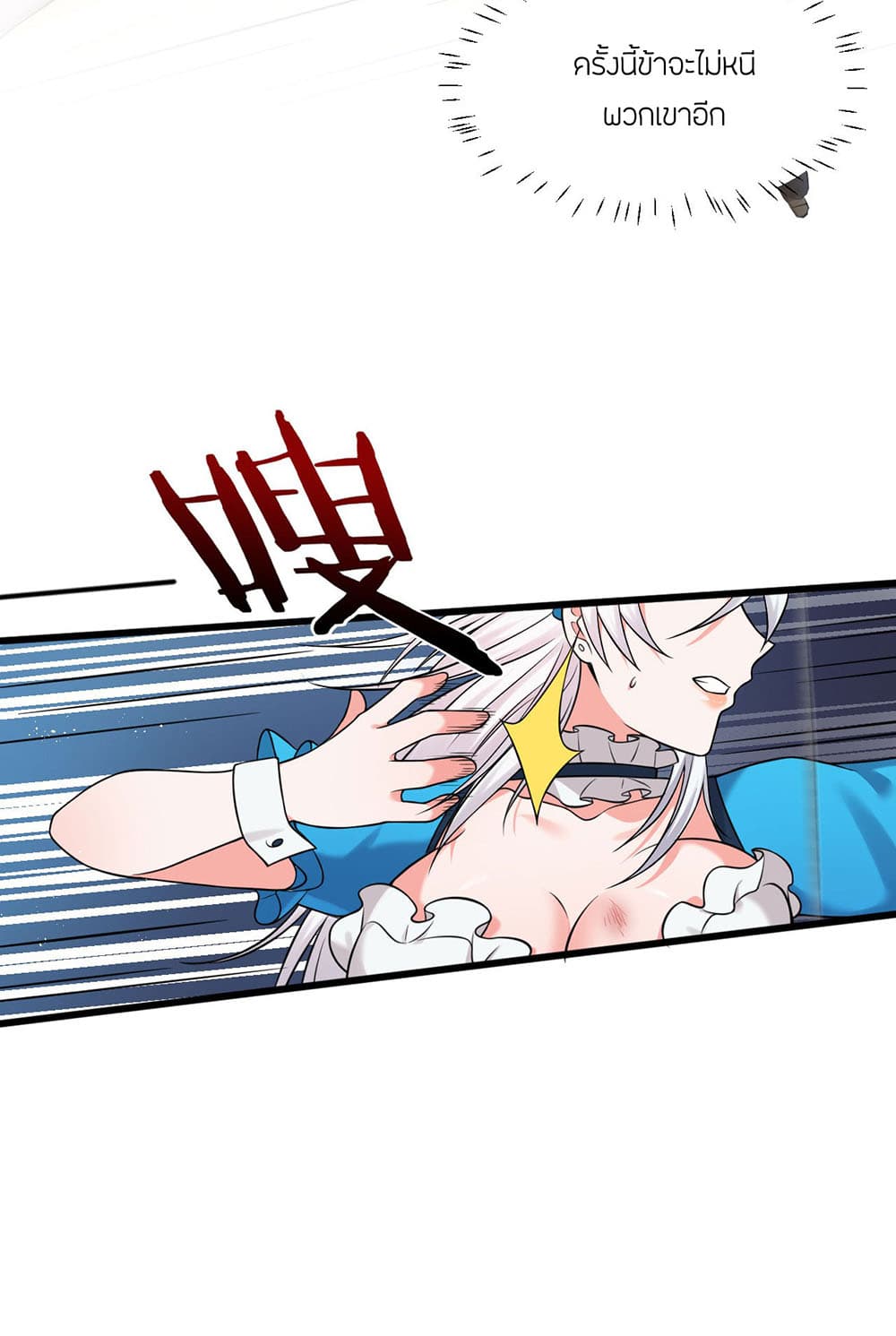 I Just Need to Pick Up a Female Disciple 19-19